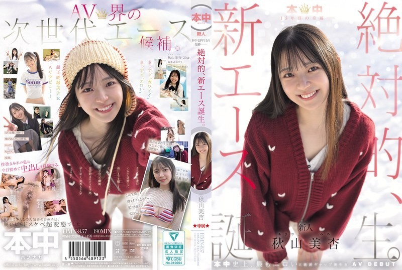 [Reducing Mosaic]HMN-857 A Miracle In The 15th Year Of The School – The Birth Of An Absolute New Ace. Mian Akiyama