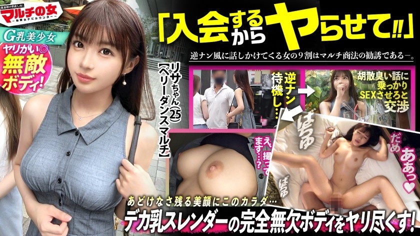 [Reducing Mosaic]300MIUM-1126 The Perfect Erotic Body [A G-cup Beauty Who Stands Out In The City] "It Releases Happiness Hormones~" "You Can Have Fun, Become Healthy, And Earn Money♪" When I Listened To Her, It Turned Out To Be An Invitation To Belly Danc