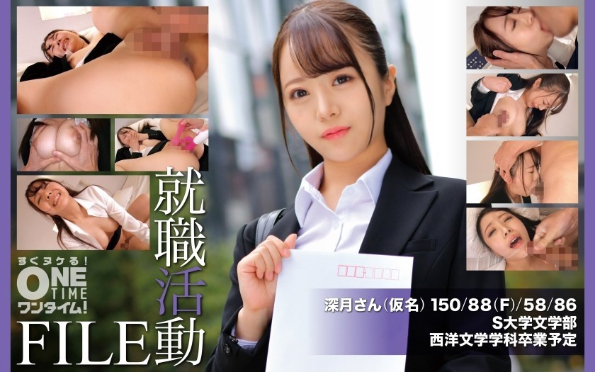 [Reducing Mosaic]393OTIM-649 Job Hunting FILE Mitsuki-san (pseudonym)