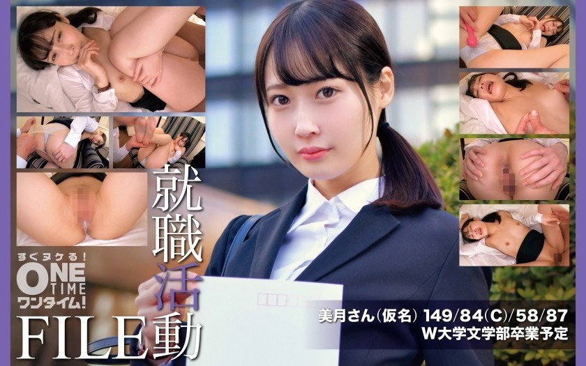 [Reducing Mosaic]393OTIM-650 Job Hunting FILE Mizuki-san (pseudonym)