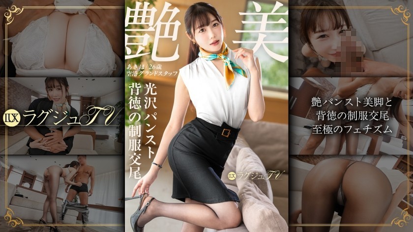 [Reducing Mosaic]259LUXU-1886 "Adulterous Sex Just Isn’t Enough Anymore…" [Glossy Pantyhose-clad Legs And Depraved Uniform Intercourse] Exquisite Buttocks Spilling Out Of Torn Pantyhose And Bouncing Beautiful Breasts, Her Adorable Face Contorted As She Mo