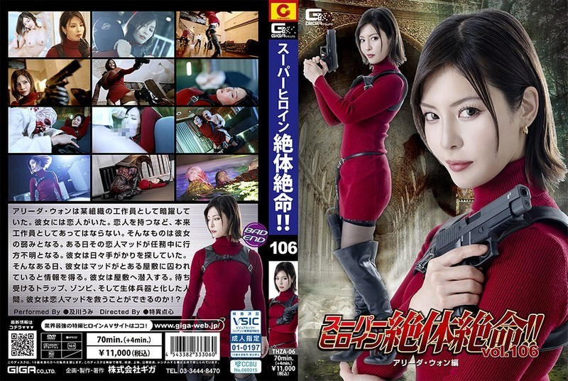 [Reducing Mosaic]THZA-006 Super Heroine In Desperate Straits!! Vol. 106: Alida Wong – Umi Oikawa (THZA-06)