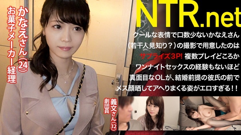 [Reducing Mosaic]348NTR-007 A Serious Office Lady Gets A Surprise 3P! Ignoring Her Bewildered Boyfriend, She Takes Turns Hard-pistoning Him!! The Quiet, Serious Office Lady Is Transformed By Two Male Actors’ Cocks!! The Sweet Moans Of A Slutty Woman Echo 