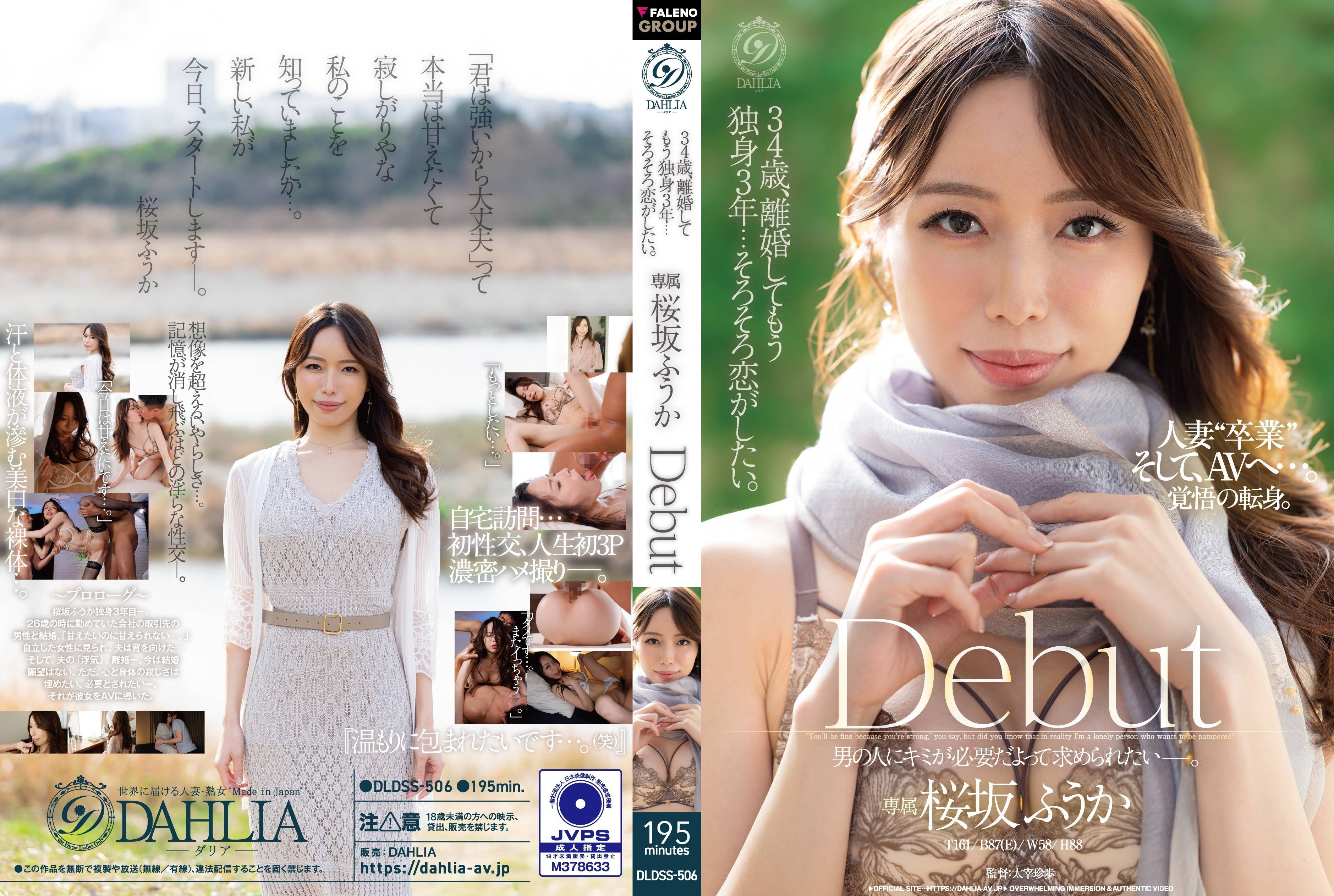 [Reducing Mosaic]DLDSS-506 34 Years Old, Divorced And Single For 3 Years… I Want To Fall In Love Soon. Sakurazaka Fuuka Debut