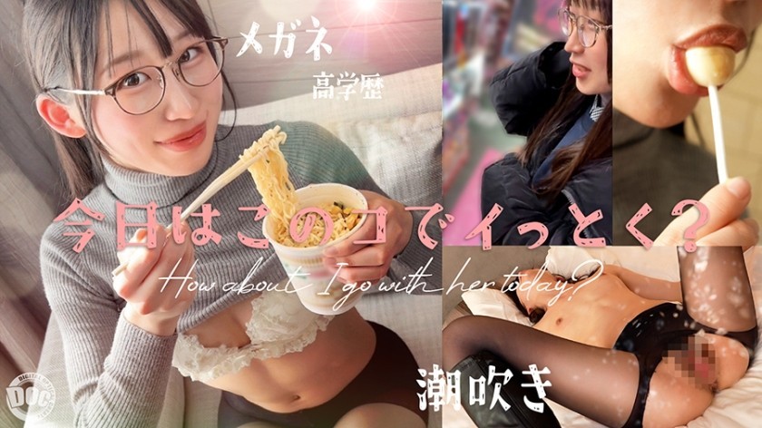 [Reducing Mosaic]HMRK-043 [New Series] [Convulsive Orgasmic Girl With Glasses] A Highly Educated Intellectual College Student Attending Tokyo University! Her Inquisitive Spirit For Eroticism Lurking Behind Her Intelligence Is Unstoppable! Sg, Irrumatio… S