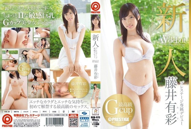 [Reducing Mosaic]BGN-025 Newcomer, Prestige Exclusive Debut: Arisa Fujii
