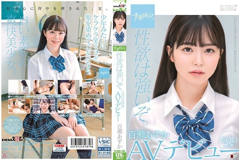[Reducing Mosaic]SDAB-141 She Has A Strong Sex Drive. Momose Asuka Makes Her AV Debut As An Exclusive SOD Model.