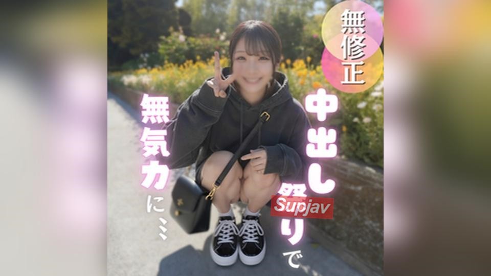 FC2PPV 4912520 70% OFF [Multiple Play] E-cup Shaved Girl Is A Toy Exclusively For The "Rare Leather Group"! A Continuous Stream Of Supreme Pleasure With Unlimited Fun! ! She Becomes Listless From The Rough Treatment!? Don’t Worry About That, Just Keep Cum