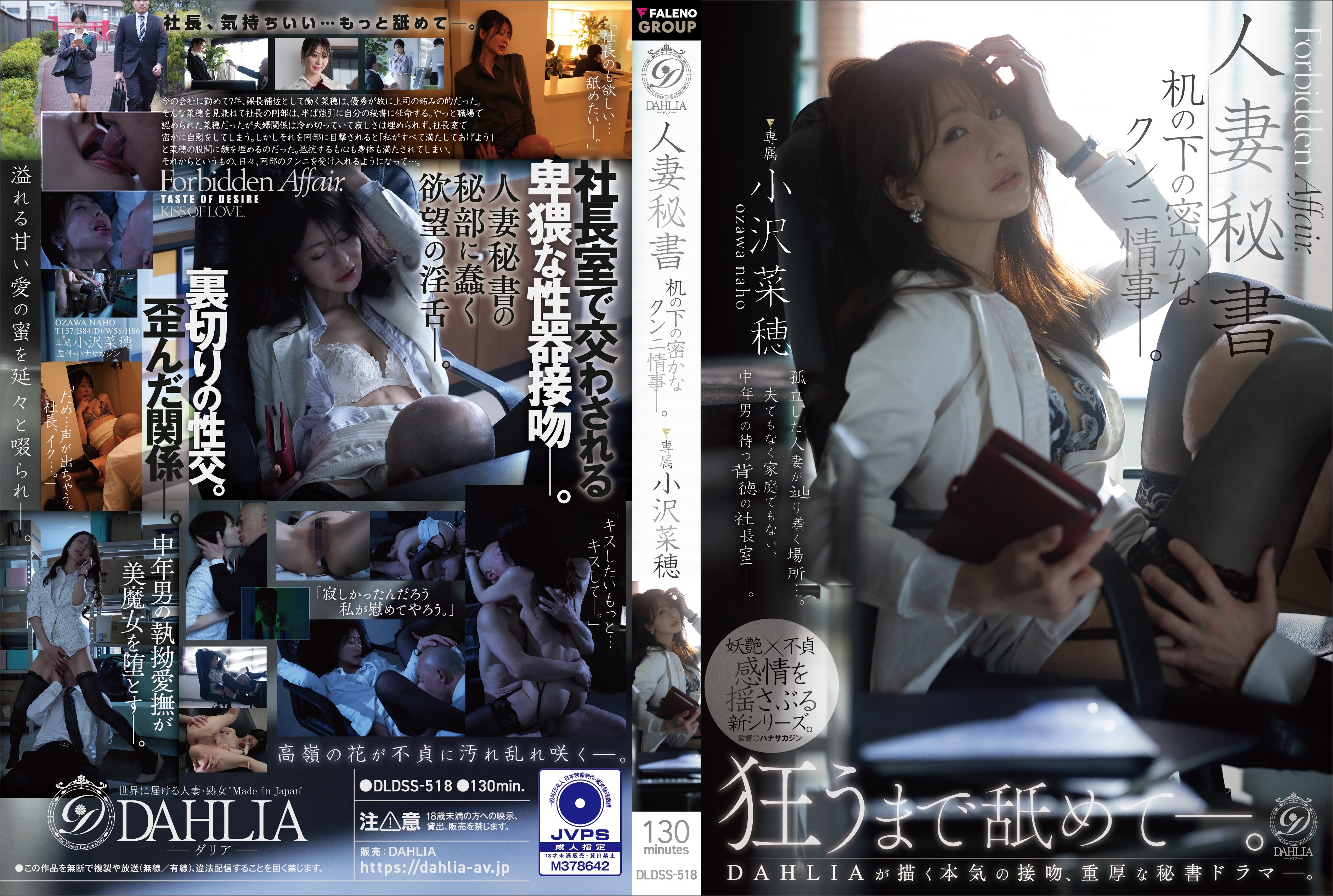 DLDSS-518 Married Secretary: A Secret Cunnilingus Affair Under The Desk – Naho Ozawa