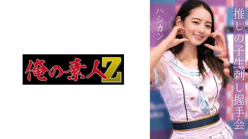 [Reducing Mosaic]230OREMO-010 Hashikan (Kanna Misaki)