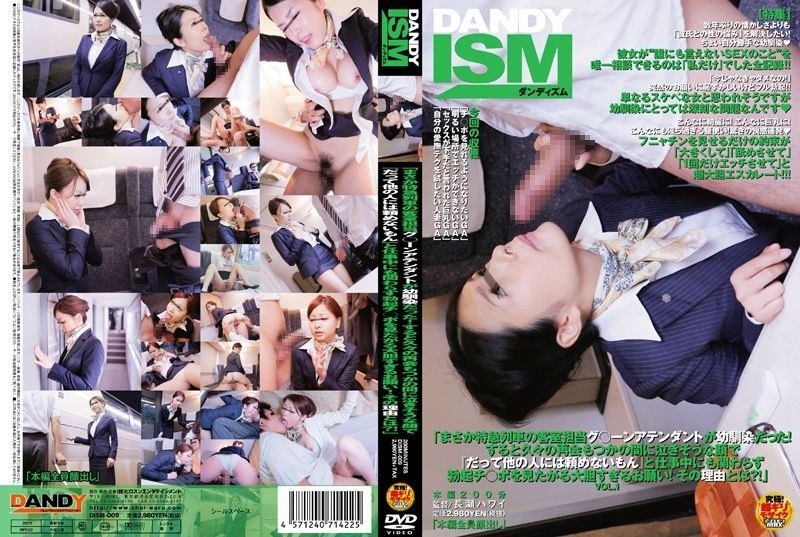[Reducing Mosaic]DISM-009 "I Never Imagined That The Green Attendant In Charge Of The Passenger Compartments On The Express Train Would Be My Cdhood Friend! But Our Long-awaited Reunion Was Short-lived, As She Looked Like She Was About To Cry And Made An 