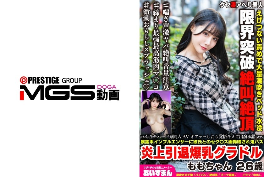[Reducing Mosaic]567BEAF-219 A Crazy Hardcore Doujin AV Offer Was Made, And She Braced Herself And Agreed To Appear Lol. Exposure Influencer Leaked Sex Photos With Her Boyfriend, Causing A Massive Viral Scandal And Leading To Her Retirement. Busty Gravure