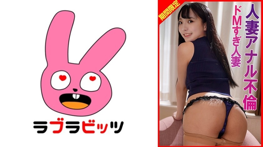 [Reducing Mosaic]770RABI-065 Anal Affair, Extremely Masochistic Housewife Reaches Orgasm
