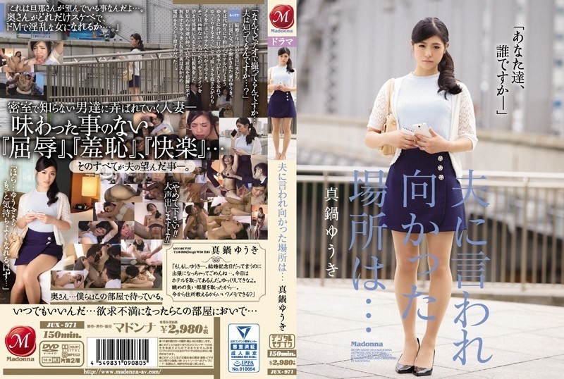 [Reducing Mosaic]JUX-971 The Place My Husband Told Me To Go Was… Yuuki Manabe