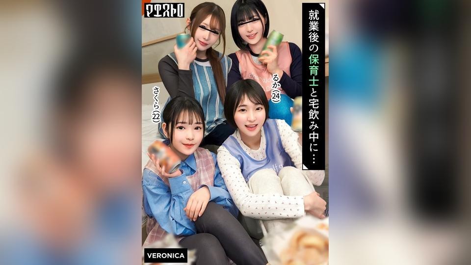 [Reducing Mosaic]VRNC-095 Group Sex With Nursery School Teachers After Work! Unable To Contain Their Excitement At Seeing The Naked Bodies They Rarely Get To See Due To Their Job, They Go Wild And Fuck Like Crazy, Finishing With An Internal Ejaculation! [