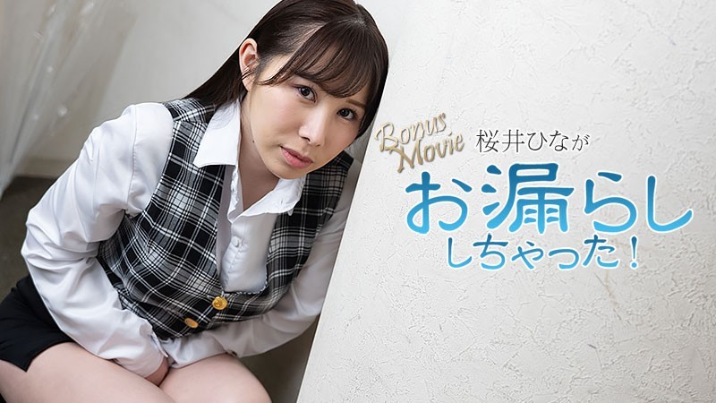 HEYZO 3900 Hina Sakurai Had An Accident! – Hina Sakurai