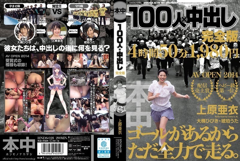[Reducing Mosaic]HNDS-028 100 People X Complete Cumshot Edition