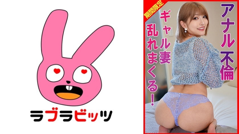 [Reducing Mosaic]770RABI-071 Anal Affair With A Gal Wife, Her Perky Ass Goes Wild!