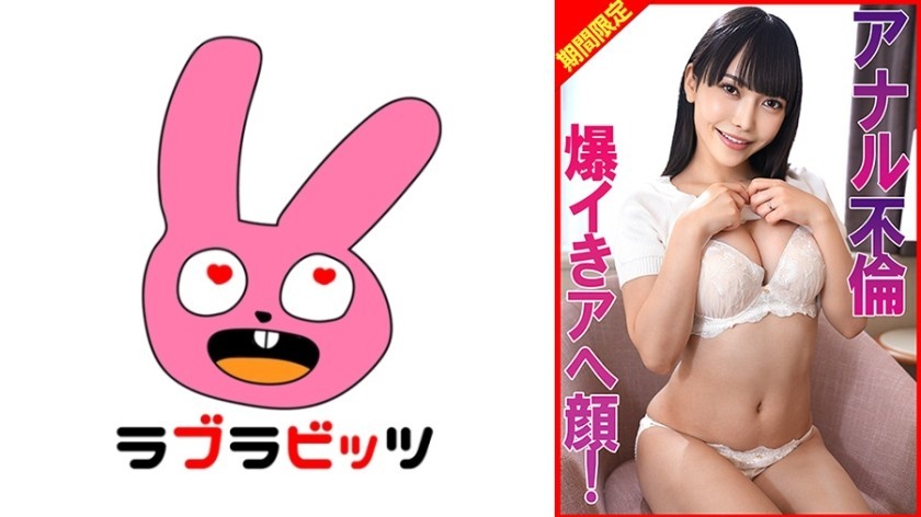 [Reducing Mosaic]770RABI-069 Anal Affair, Explosive Orgasm, Ecstatic Face!