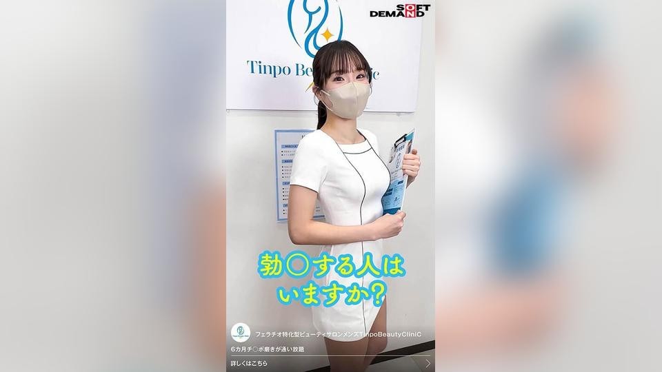 [Reducing Mosaic]SENN-070 "You Absolutely Have To Watch This." Fellatio-specialized Beauty Salon: Men’s Tinpo Beauty Clinic [Vertical Video Optimized For Smartphones]