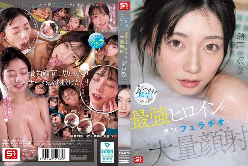 SNOS-258 The Ultimate Heroine’s Intense Fellatio And Massive Facial Cumshot: Kanna Seto