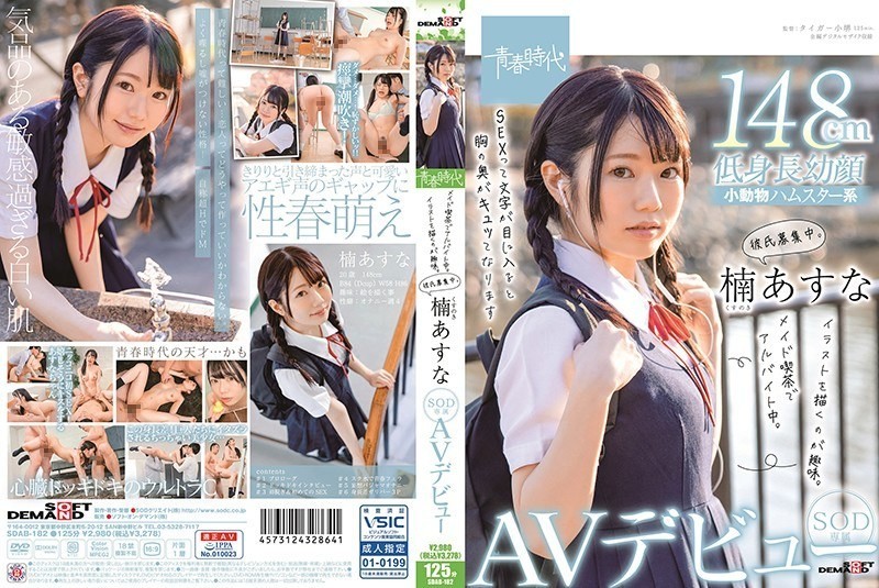 [Reducing Mosaic]SDAB-182 Working Part-time At A Maid Cafe. My Hobby Is Drawing Illustrations. Looking For A Boyfriend. Kusunoki Asuna Makes Her AV Debut As An Exclusive SOD Model.