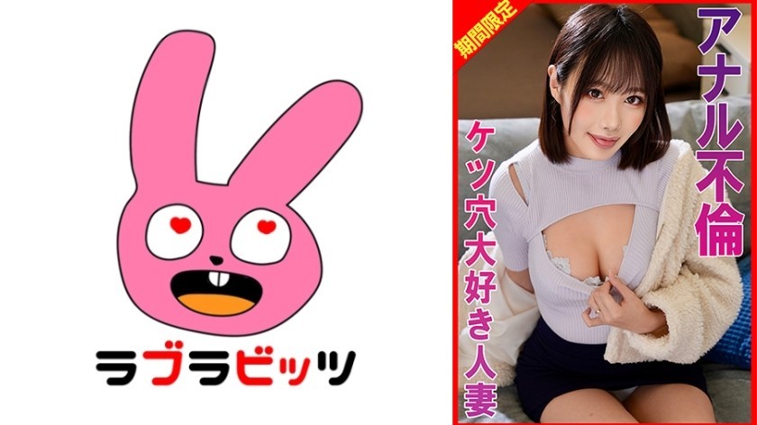 [Reducing Mosaic]770RABI-075 Anal Affair, Wife Who Loves Assholes
