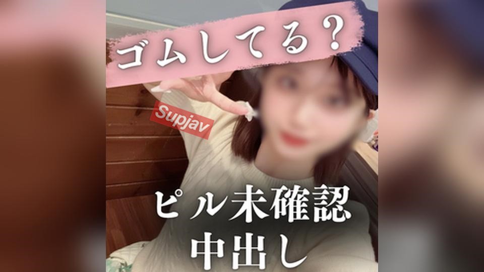 FC2PPV 4938374 [Face-reveal Bonus] "You’re Wearing A Condom, Right…?" Secretly Removing The Condom On Mayuka (23, Reader Model) And Creampying Her Without Confirming If She’s On The Pill.[cen]