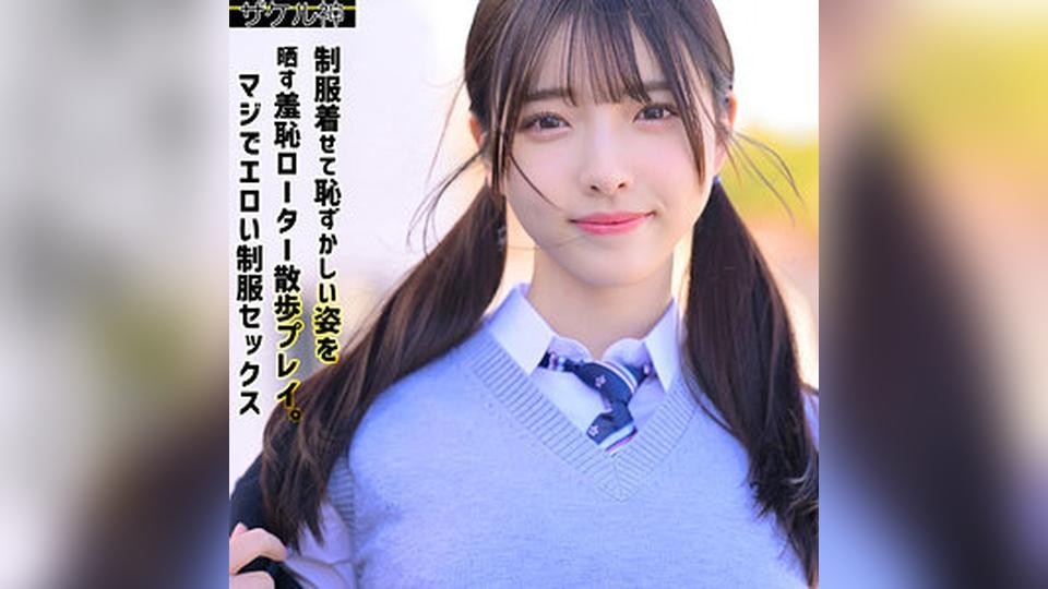 [Reducing Mosaic]ZAKE-023 Nao 2