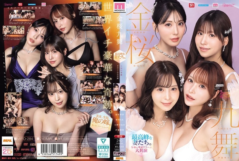 [Reducing Mosaic]MIRD-284 Kinzakura Kyumai: The Pinnacle Wives. A Dream Collaboration Of Exclusive Actresses For The Reiwa Era [MOODYZ 25th Anniversary] Hinano Kuno, Kiho Kanematsu, Momo Sakura, Mayuki Ito