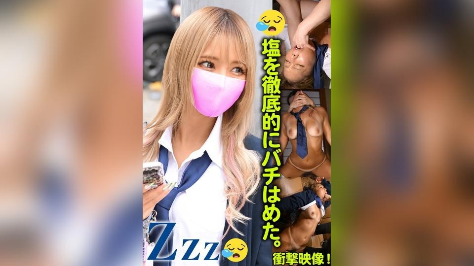 [Reducing Mosaic]TLDC-059 Zzz: Thoroughly Pounding Shio