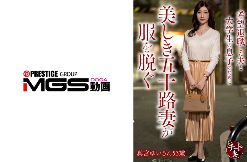 [Reducing Mosaic]328CNSTV-025 A Beautiful 50-year-old Wife Undresses For Her Husband Who Took Early Retirement And Her College-aged Son. Yui Mamiya, 53 Years Old.