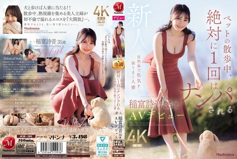 [Reducing Mosaic]JUR-101 Shion Inatomi, A 35-year-old Housewife Who Effortlessly Exudes Sex Appeal And Is Guaranteed To Get Hit On At Least Once While Walking Her Pet, Makes Her AV Debut.