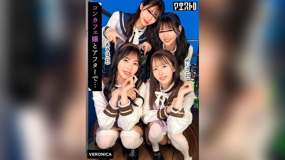 VRNC-100 Orgy Sex With Four Stunning "concept Cafe" Hostesses! Let’s Have A Home Drinking Party With This "Big Four" Quartet Possessing Beauty, Great Boobs, Legs, And Butts! Overwhelmed By Their Pheromones, The Men Can’t Hold Back And Go Wild Screwing The