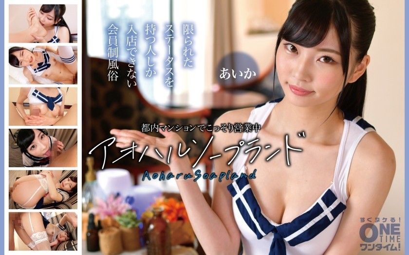 [Reducing Mosaic]393OTIM-673 Secretly Operating Out Of A Tokyo Apartment: Aoharu Soapland