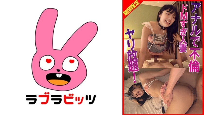 [Reducing Mosaic]770RABI-066 Masochistic Anal-Loving Cosplayer: Anything Goes