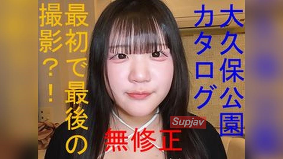 FC2PPV 4947381 [Uncensored] Okubo Park Catalog: Super Rare Girl – Her First & Last Shoot?! Filming A Genuine "Park-scene" Girl In Kabukicho; Full-nude Inspection Of Her Private Parts, Oral-induced Climax, And Masturbation With A Vibrator And Fingers—"Pyon