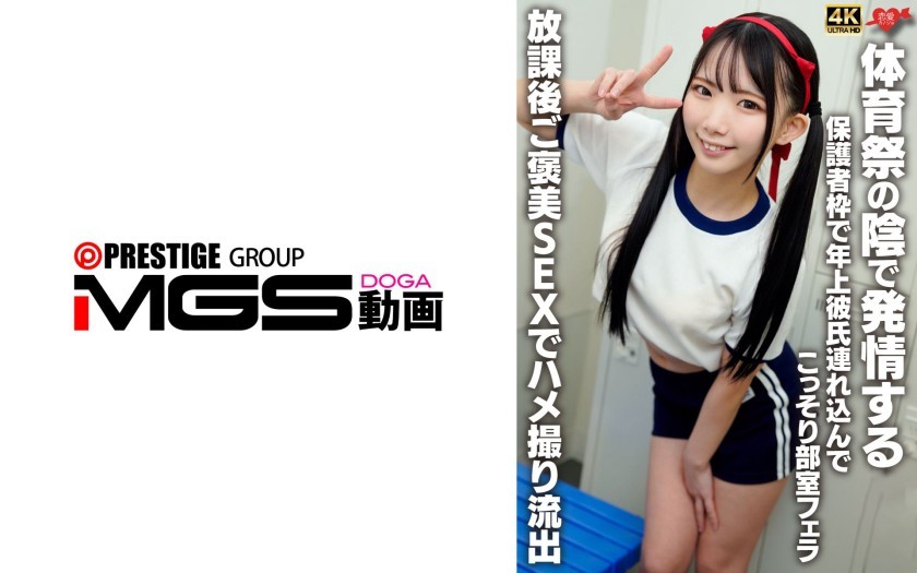 [Reducing Mosaic]546EROFV-383 Aroused In The Shadow Of The Sports Festival: Sneaking Her Older Boyfriend In Under The Guise Of A Parent Visitor To Give Him A Secret Blowjob In The Club Room! Leaked POV Footage Of Their After-school "reward" Sex.