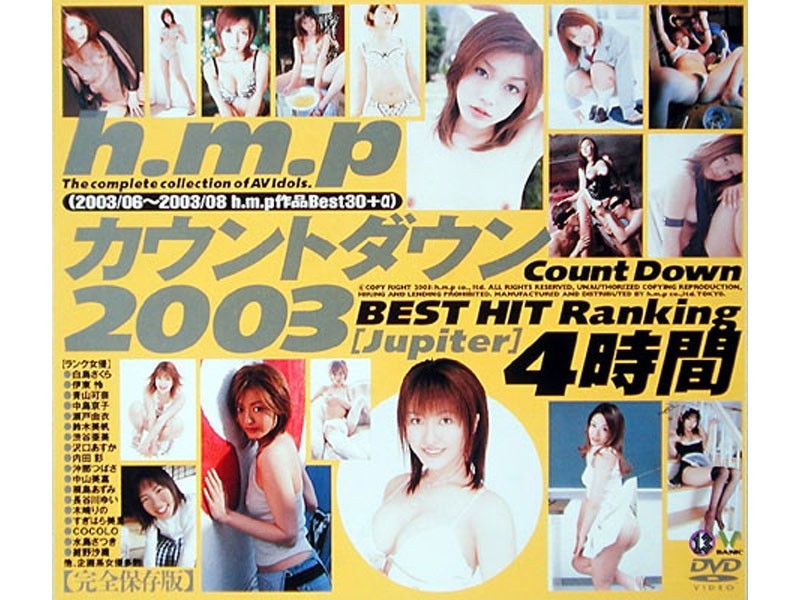 BNDV-153 h.M.P Countdown 2003 [Jupiter] BEST HIT Ranking 4 Hours