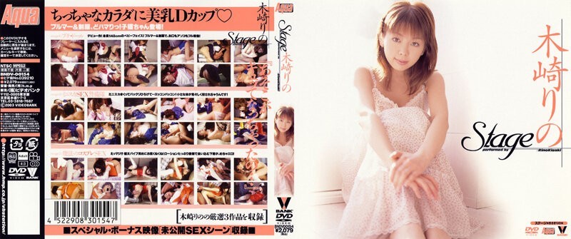 BNDV-154 Stage Rino Kisaki