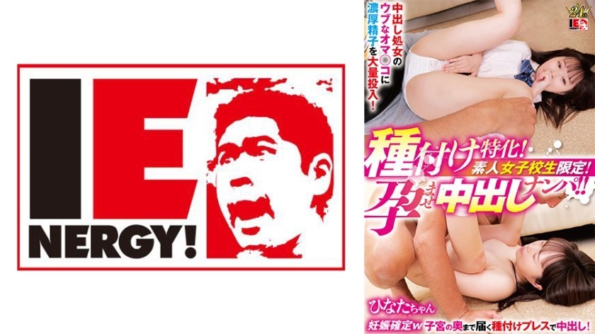 [Reducing Mosaic]109IENFH-31802 Specialized In Breeding! Only For Amateur Schoolgirls! Impregnated And Creampied Pick-Up! ! A Large Amount Of Thick Sperm Is Poured Into The Naive Pussy Of A Creampie Virgin! Pregnancy Confirmed W Creampie With A Seeding Pr